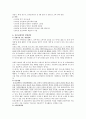 [웅진코웨이] 웅진코웨이의 성공전략 8페이지