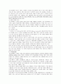 [웅진코웨이] 웅진코웨이의 성공전략 9페이지