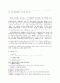 문체론 - 주의문(奏議文) 2페이지