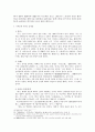 문체론 - 주의문(奏議文) 3페이지