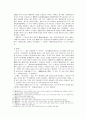 문체론 - 주의문(奏議文) 4페이지