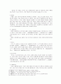 문체론 - 주의문(奏議文) 5페이지