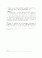 문체론 - 주의문(奏議文) 6페이지