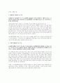 문체론 - 주의문(奏議文) 7페이지
