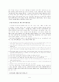 한국 사회의 경계 - 양심적 병역거부 4페이지