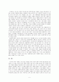 한국 사회의 경계 - 양심적 병역거부 5페이지