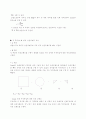 진동에 대한 실험과 고찰 5페이지