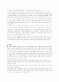 진동에 대한 실험과 고찰 8페이지
