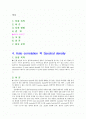 Auto-correlation 과 Spectral density 2페이지
