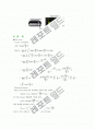 Auto-correlation 과 Spectral density 6페이지