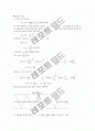 Auto-correlation 과 Spectral density 7페이지