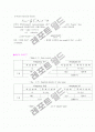 Auto-correlation 과 Spectral density 9페이지