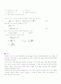 진동에 관한 실험 3페이지