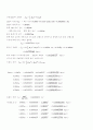 진동에 관한 실험 7페이지