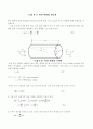 진동에 관한 실험보고서 3페이지