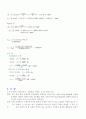 진동에 관한 실험보고서 10페이지