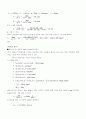 진동실험 결과 고찰 8페이지