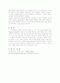 진동 신호의 시간 및 주파수 영역 해석 8페이지