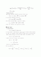 Auto-correlation 과 Spectral density 7페이지