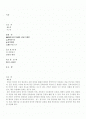 진동실험 실험결과 2페이지