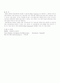 진동실험 실험결과 11페이지