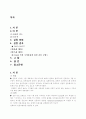진동실험 실험결과 고찰 보고서 2페이지