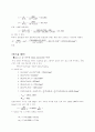진동실험 실험결과 고찰 보고서 8페이지