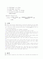 진동실험 실험결과 고찰 보고서 11페이지