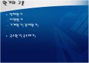 환기에 대하여 6페이지