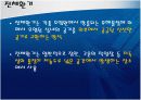 환기에 대하여 8페이지