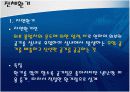 환기에 대하여 10페이지