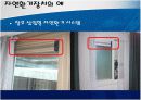 환기에 대하여 11페이지
