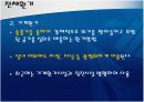 환기에 대하여 14페이지