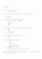 진동실험  4페이지