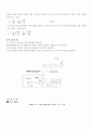 진동실험  6페이지