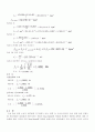 진동실험  10페이지