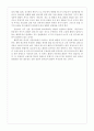 층류 화염전파 실험 결과보고서 5페이지