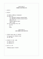 (화염전파  2페이지