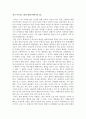 내가 추구하는 삶에 대해 (계획적인 삶) 1페이지