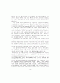 탈세의 실태와 개선방향에 관한연구 13페이지