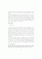 탈세의 실태와 개선방향에 관한연구 14페이지