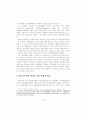 탈세의 실태와 개선방향에 관한연구 17페이지
