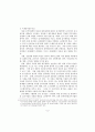 전산감사 교육에 대한 고찰 8페이지