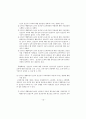 전산감사 교육에 대한 고찰 19페이지