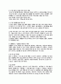 질병치료에 도움을 주는 약용식물과 효능 7페이지