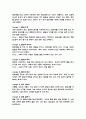 질병치료에 도움을 주는 약용식물과 효능 11페이지