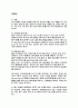 질병치료에 도움을 주는 약용식물과 효능 13페이지