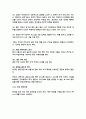 질병치료에 도움을 주는 약용식물과 효능 14페이지