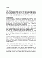 질병치료에 도움을 주는 약용식물과 효능 18페이지