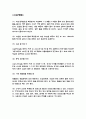 질병치료에 도움을 주는 약용식물과 효능 20페이지